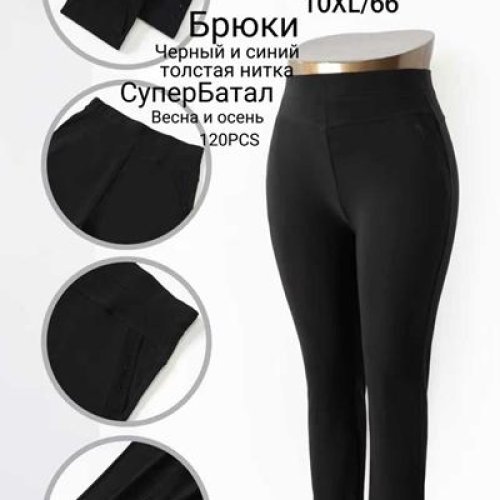 Штаны Giang (8XL-10XL) 5202-12 mix (деми) Giang 5202-12 mix