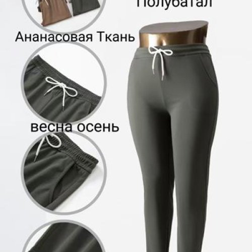 Штаны спорт Giang (2XL-5XL) 5257 mix (деми) Giang 5257 mix