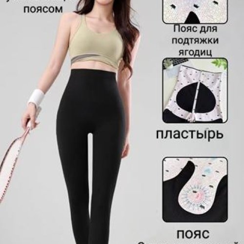 Лосины Giang (M-XL) A736-2 black (деми) Giang A736-2 black