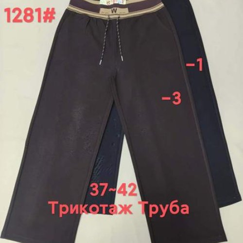 Штаны спорт Immei (37-42) 1281-1 black (деми) Immei 1281-1 black