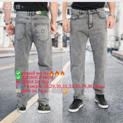 Джинсы Lili (29-38) 5505 grey (деми) Lili 5505 grey