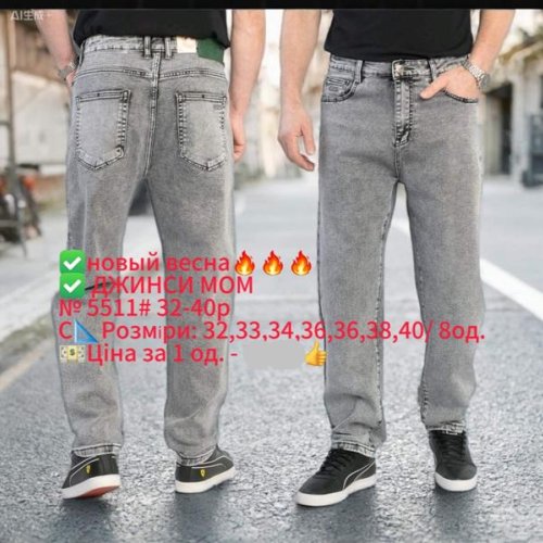 Джинсы Lili (32-40) 5511 grey (деми) Lili 5511 grey