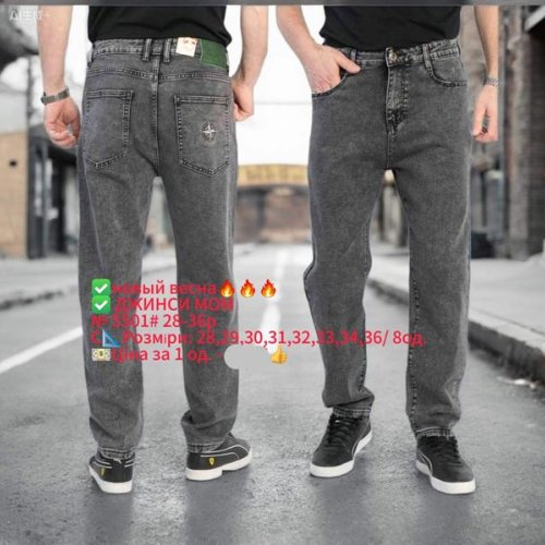 Джинсы Lili (28-36) 5501 grey (деми) Lili 5501 grey