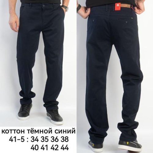 Брюки Lili (34-44) 41-5 navy (деми) Lili 41-5 navy