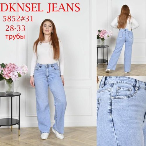 Джинсы DKNSEL (28-33) D5852 l.blue (деми) DKNSEL D5852 l.blue