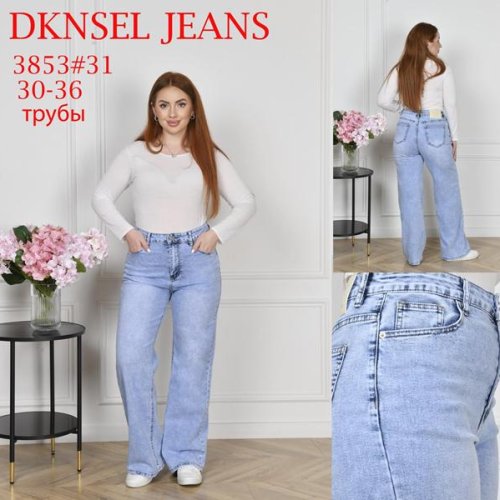 Джинсы DKNSEL (30-36) D3853 l.blue (деми) DKNSEL D3853 l.blue