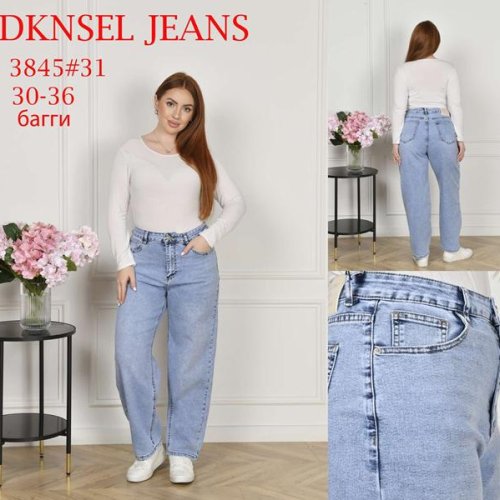 Джинсы DKNSEL (30-36) D3845 l.blue (деми) DKNSEL D3845 l.blue