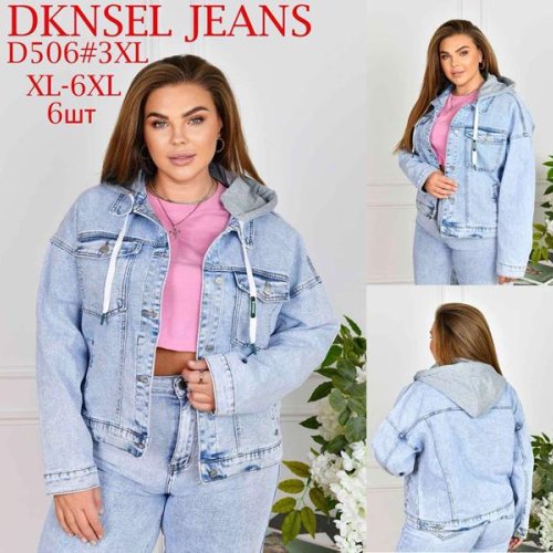 Куртка DKNSEL (XL-6XL) D506 l.blue (деми) DKNSEL D506 l.blue