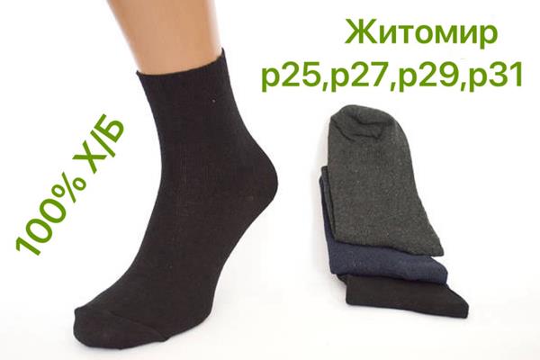 Носки ALIA (39-45) 2531 mix (деми)