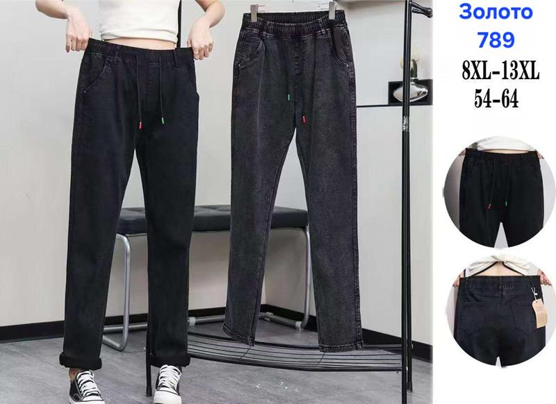 Джинсы Hoan (8XL-13XL) 789 mix (деми)