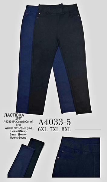 Джинсы Hoan (6XL-8XL) A4033-5 mix (деми)