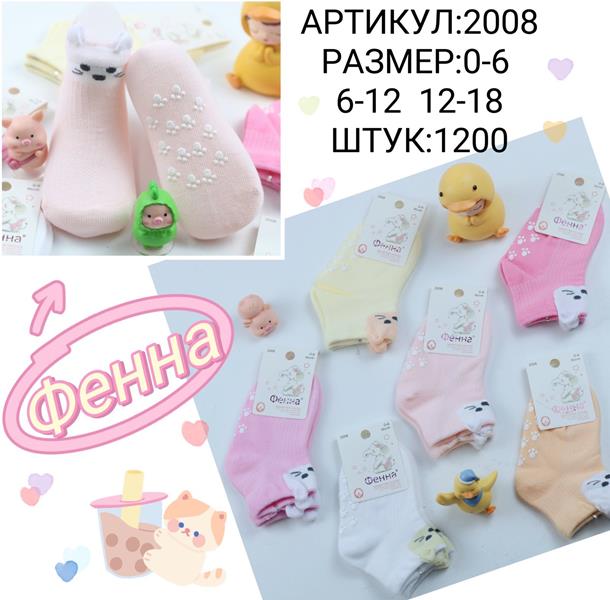 Носки Annet (12-18) HK-2008 mix (12-18) (деми)