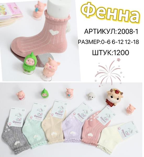 Носки Annet (0-6) HK-2008-1 mix (0-6) (деми)