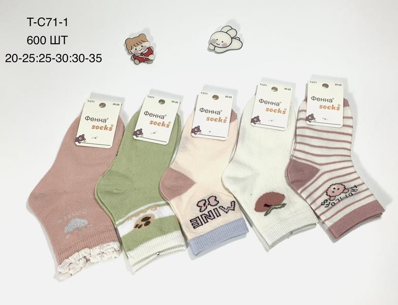 Носки Annet (20-25) HK-C71-1 mix (20-25) (деми)