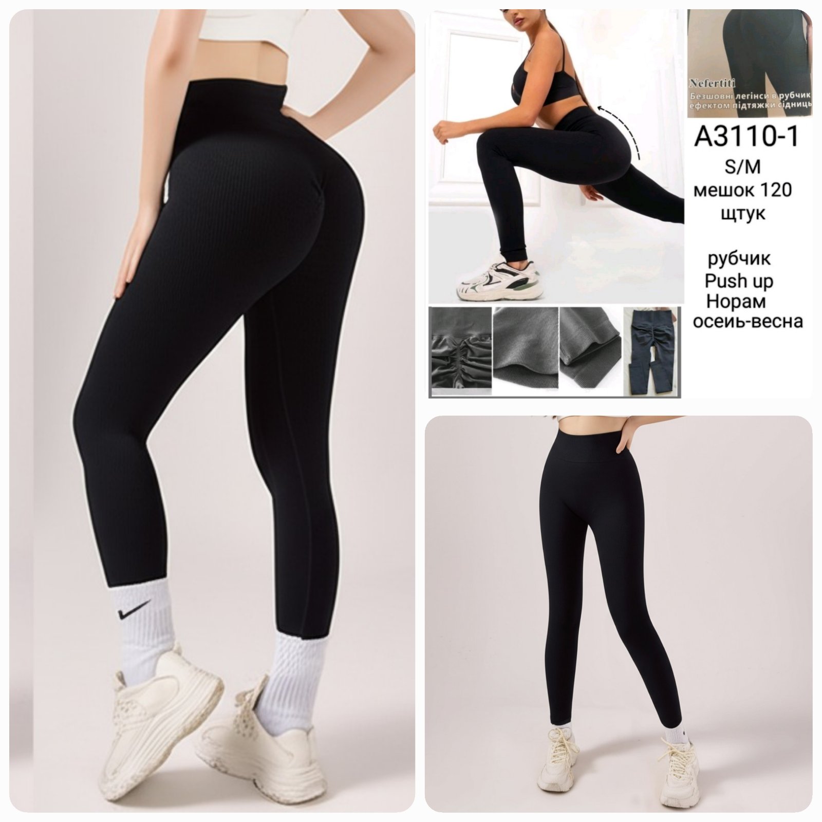 Лосины Hoan (42-54) A3110-1black (деми)