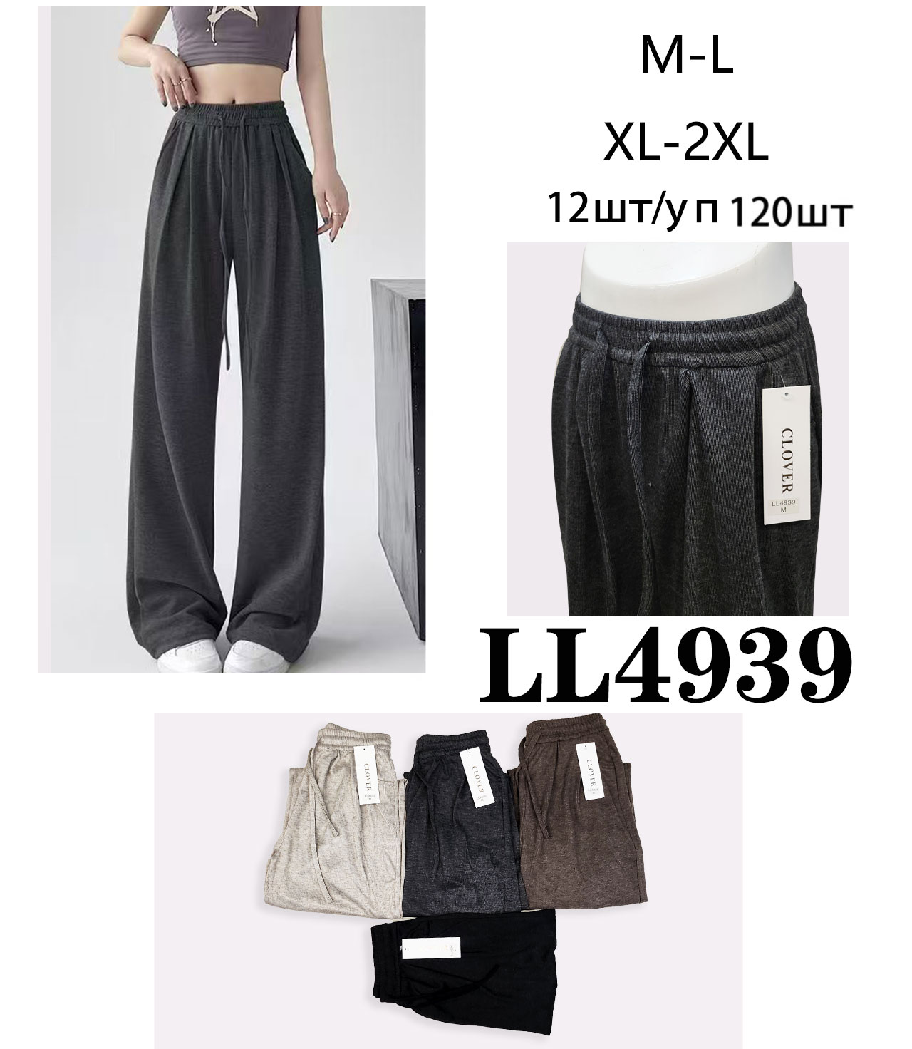 Штаны Hoan (M-3XL) LL4939 mix (деми)