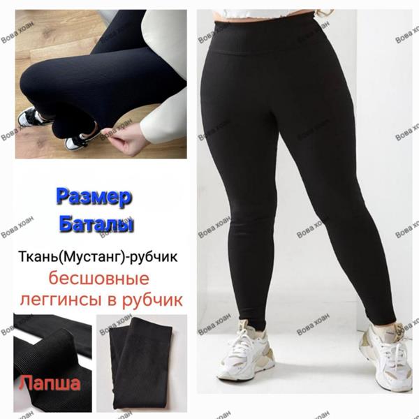 Лосины Hoan (4XL-8XL) HN374 black (деми)