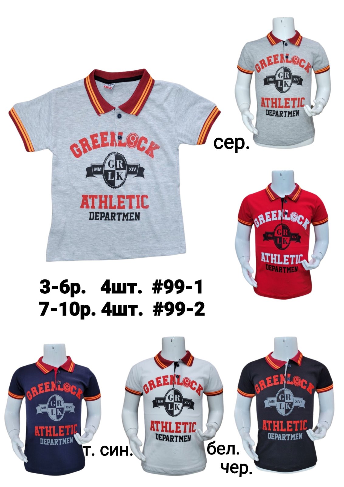 Футболка MMZ (3-6) 99-1 navy (лето)