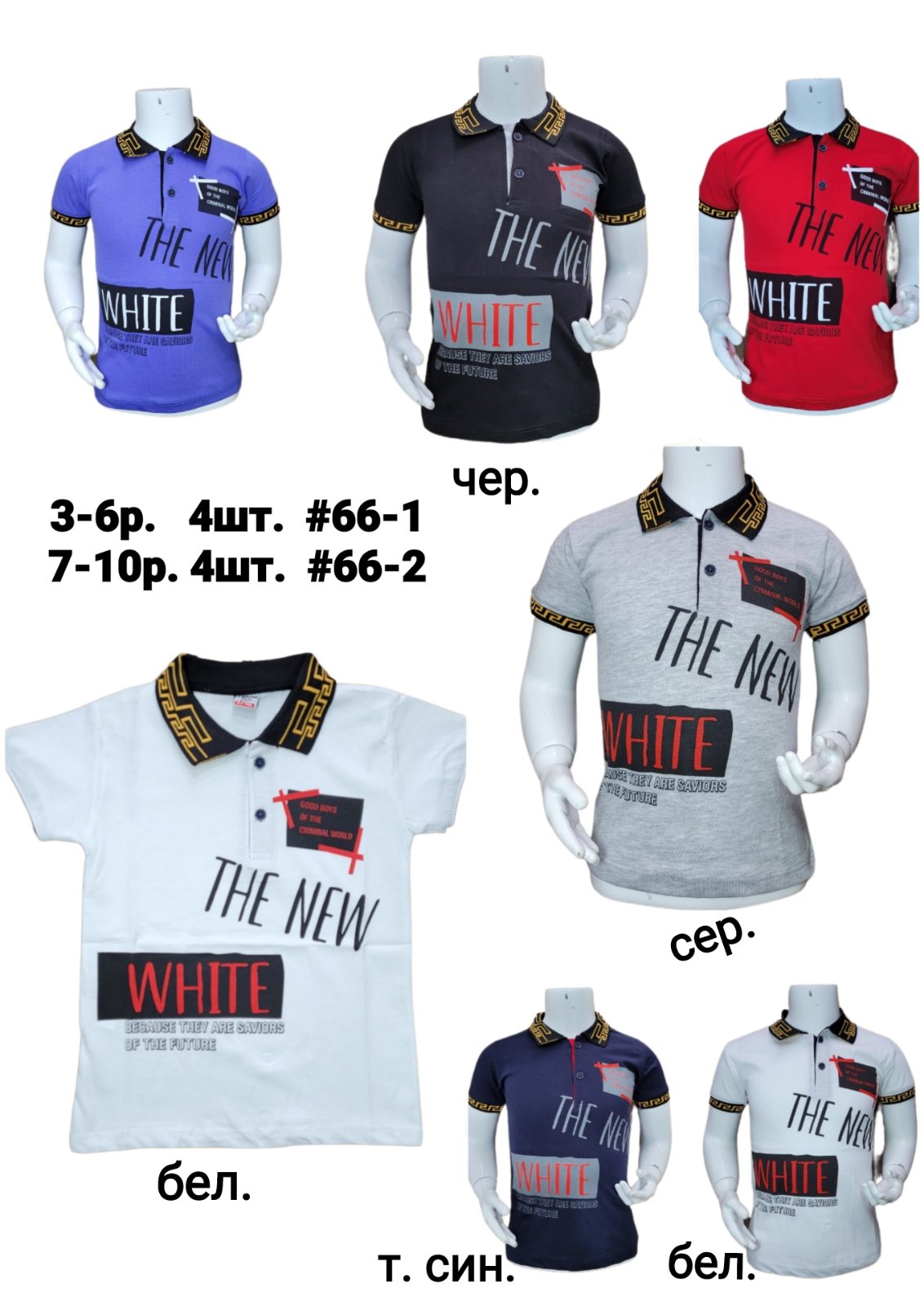 Футболка MMZ (3-6) 66-1 white (лето)