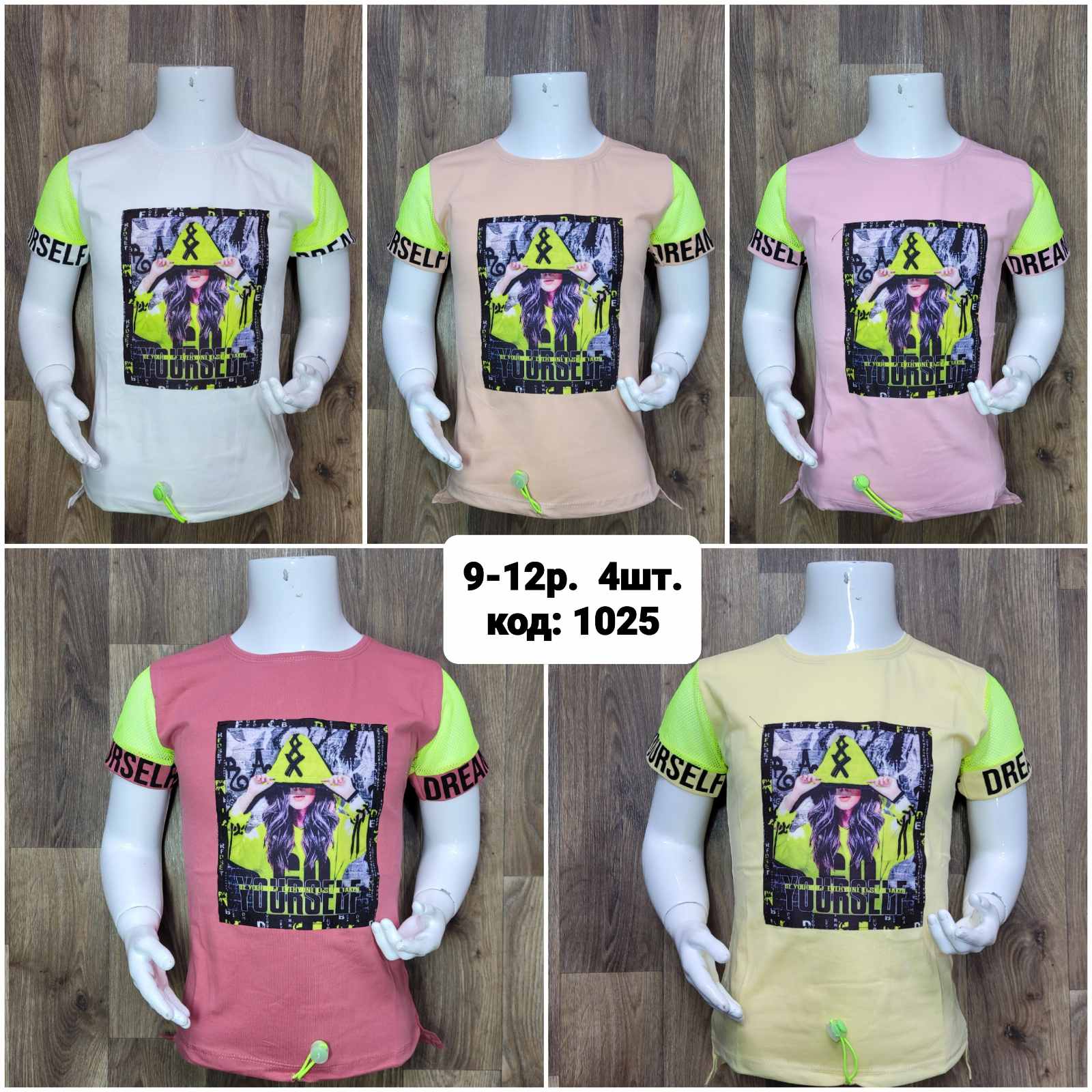 Футболка MMZ (9-12) 1025 yellow (лето)