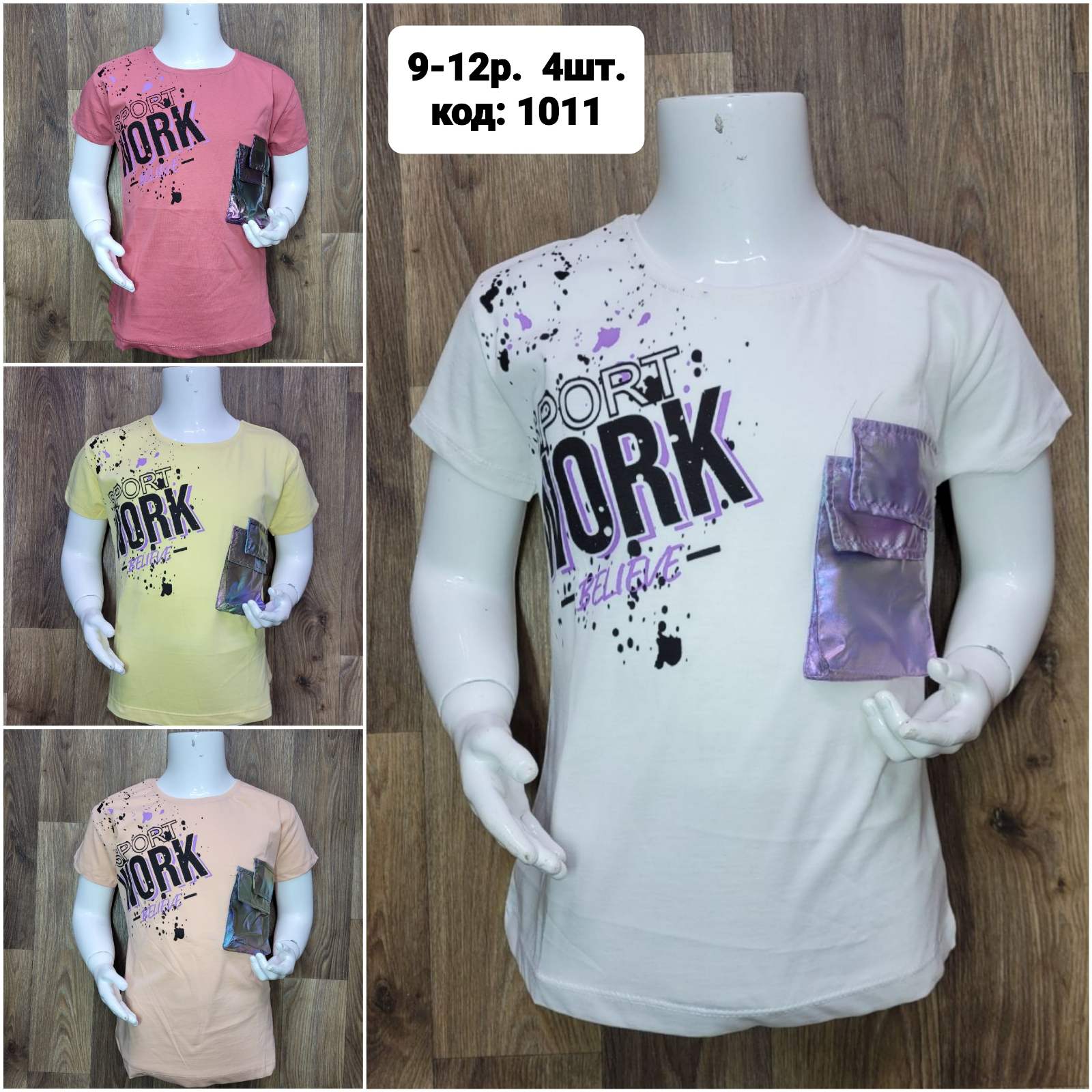 Футболка MMZ (9-12) 1011 coral (лето)