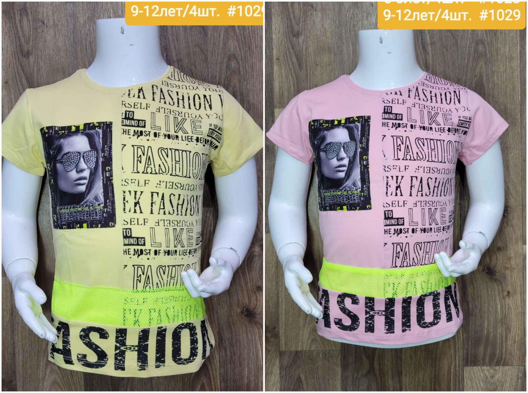 Футболка MMZ (9-12) 1029 yellow (лето)