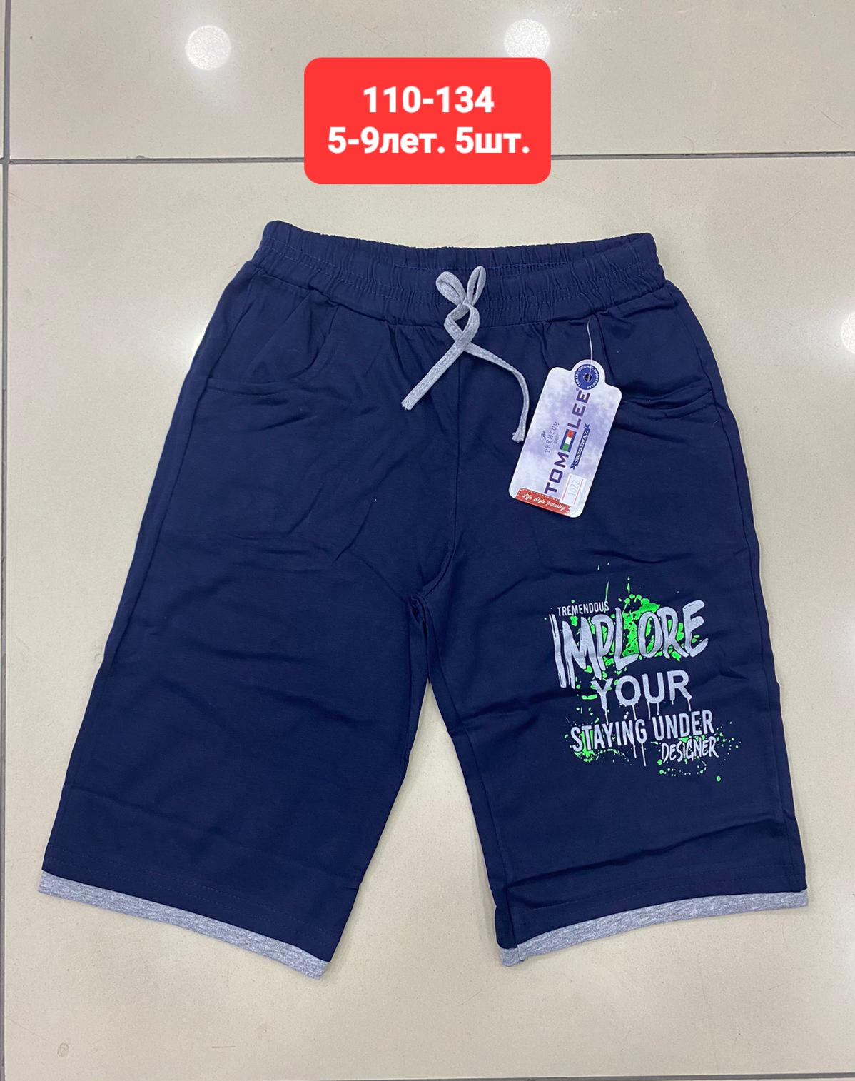 Шорты MMZ (5-9) M97 blue (лето)