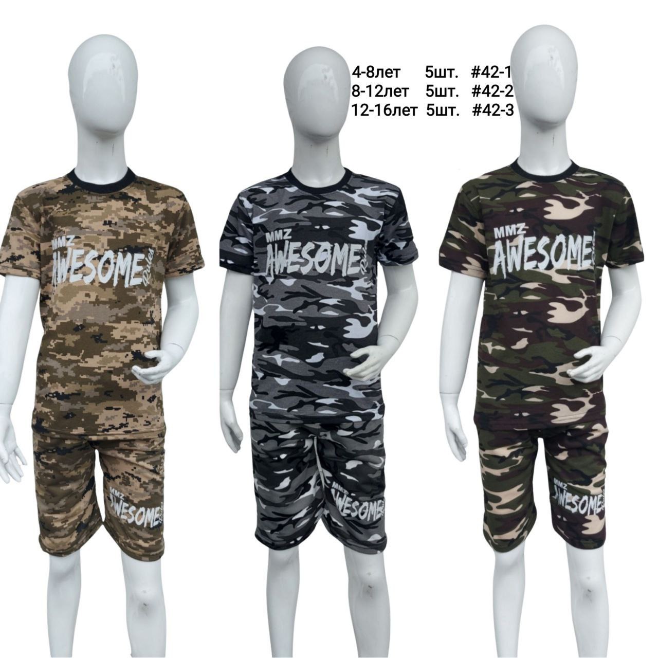 Костюм MMZ (4-8) 42-1 khaki (лето)