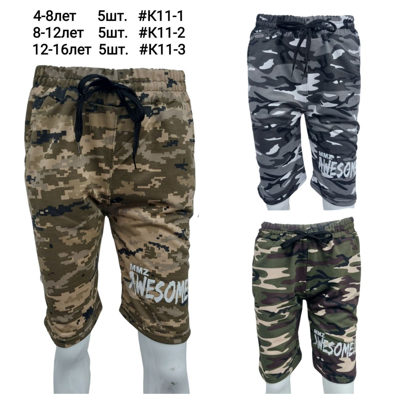 Бриджи MMZ (4-8) K11-1 khaki (лето)