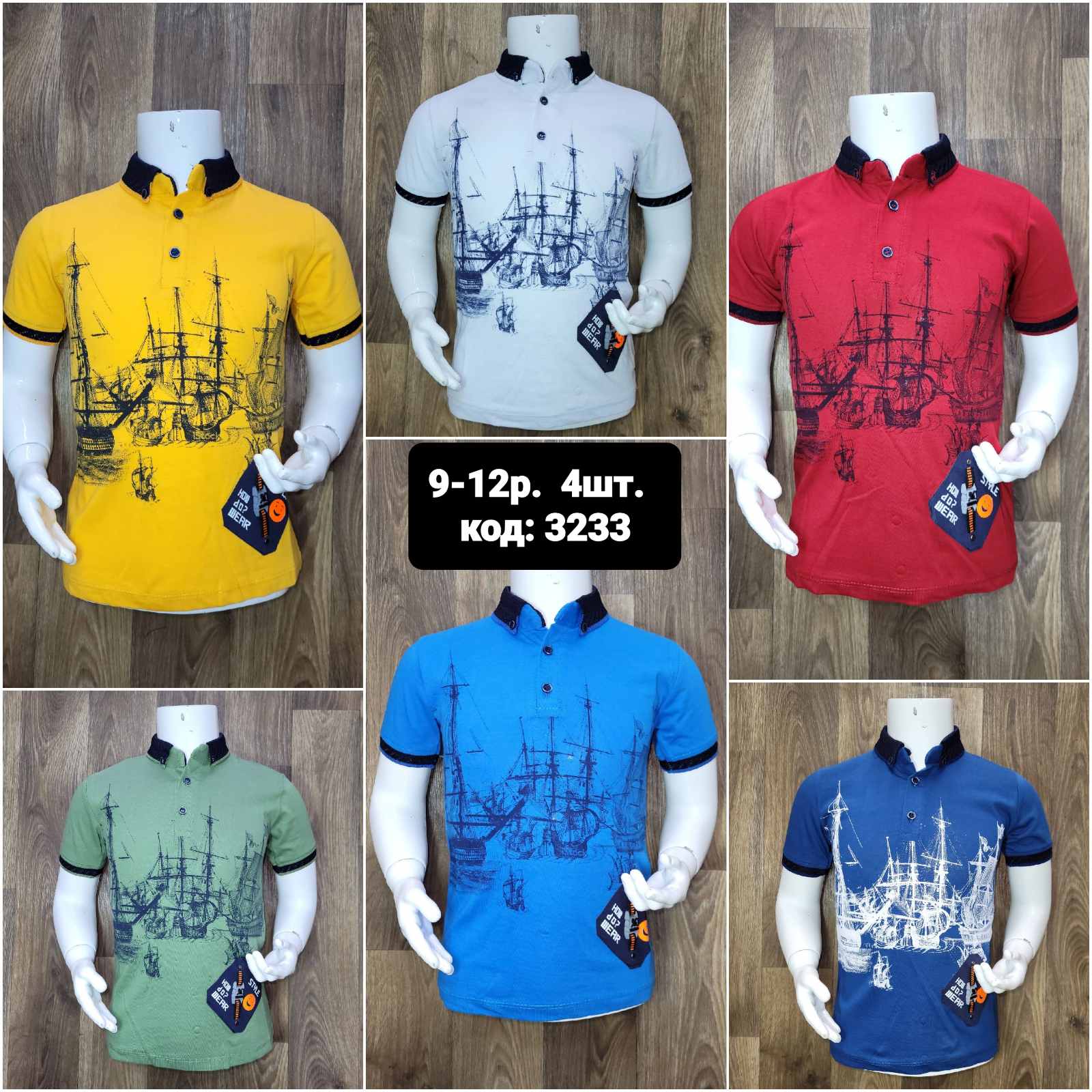 Футболка MMZ (9-12) 3233 blue (лето)