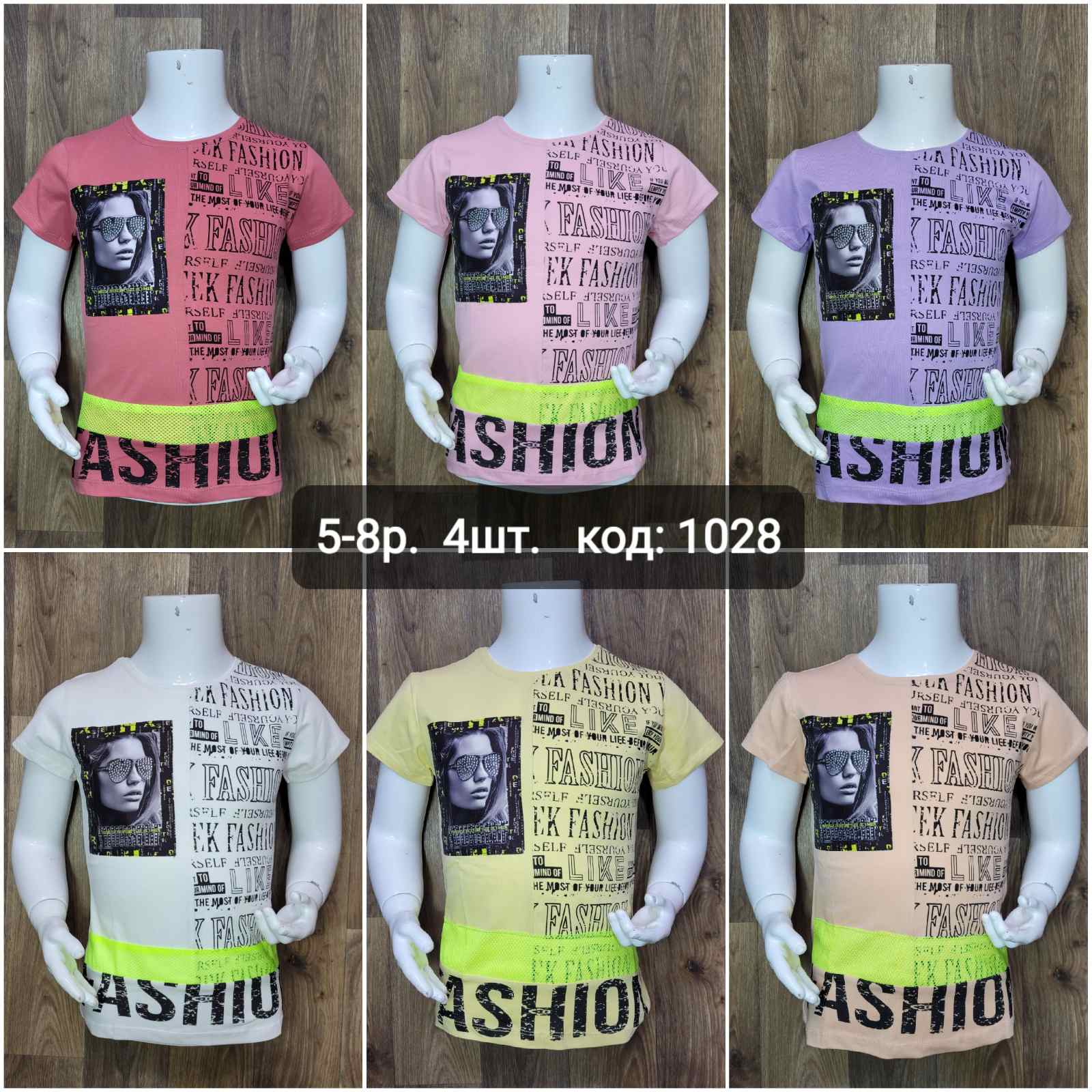 Футболка MMZ (5-8) 1028 coral (лето)