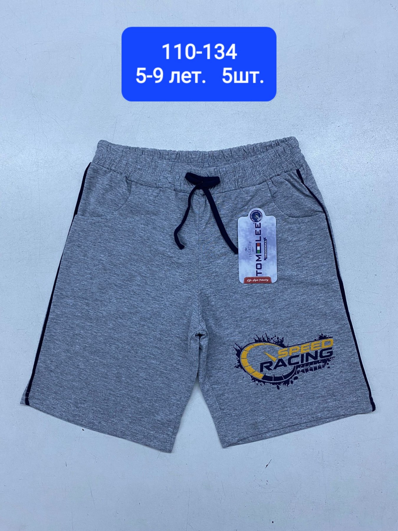 Шорты MMZ (5-9) M99 grey (лето)