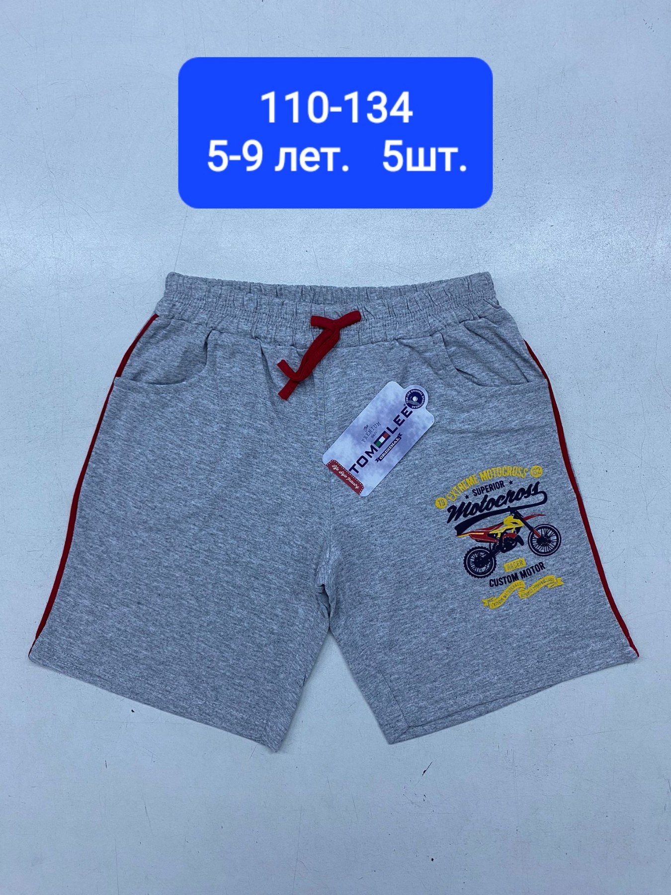 Шорты MMZ (5-9) M101 grey (лето)