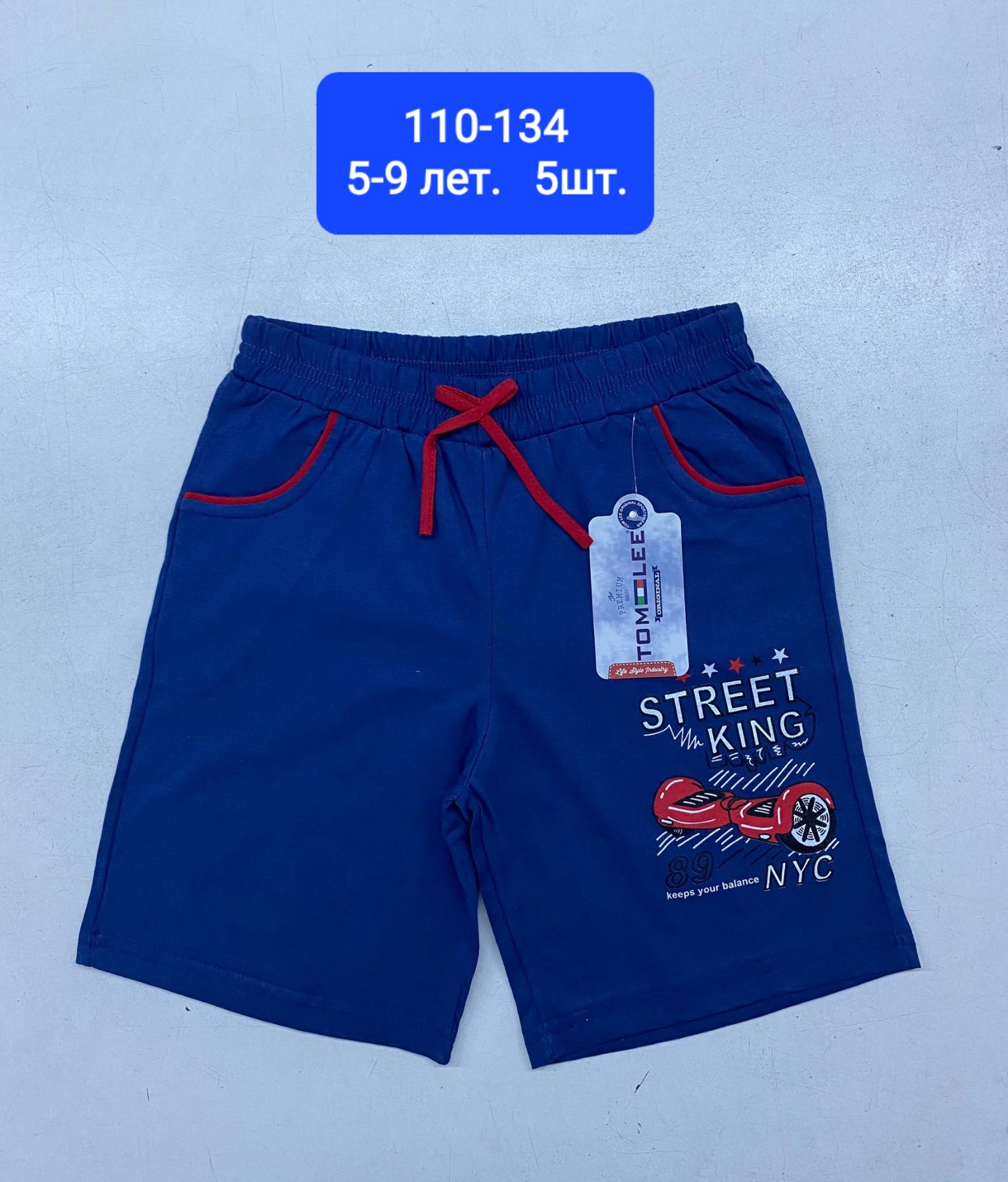 Шорты MMZ (5-9) M102 blue (лето)