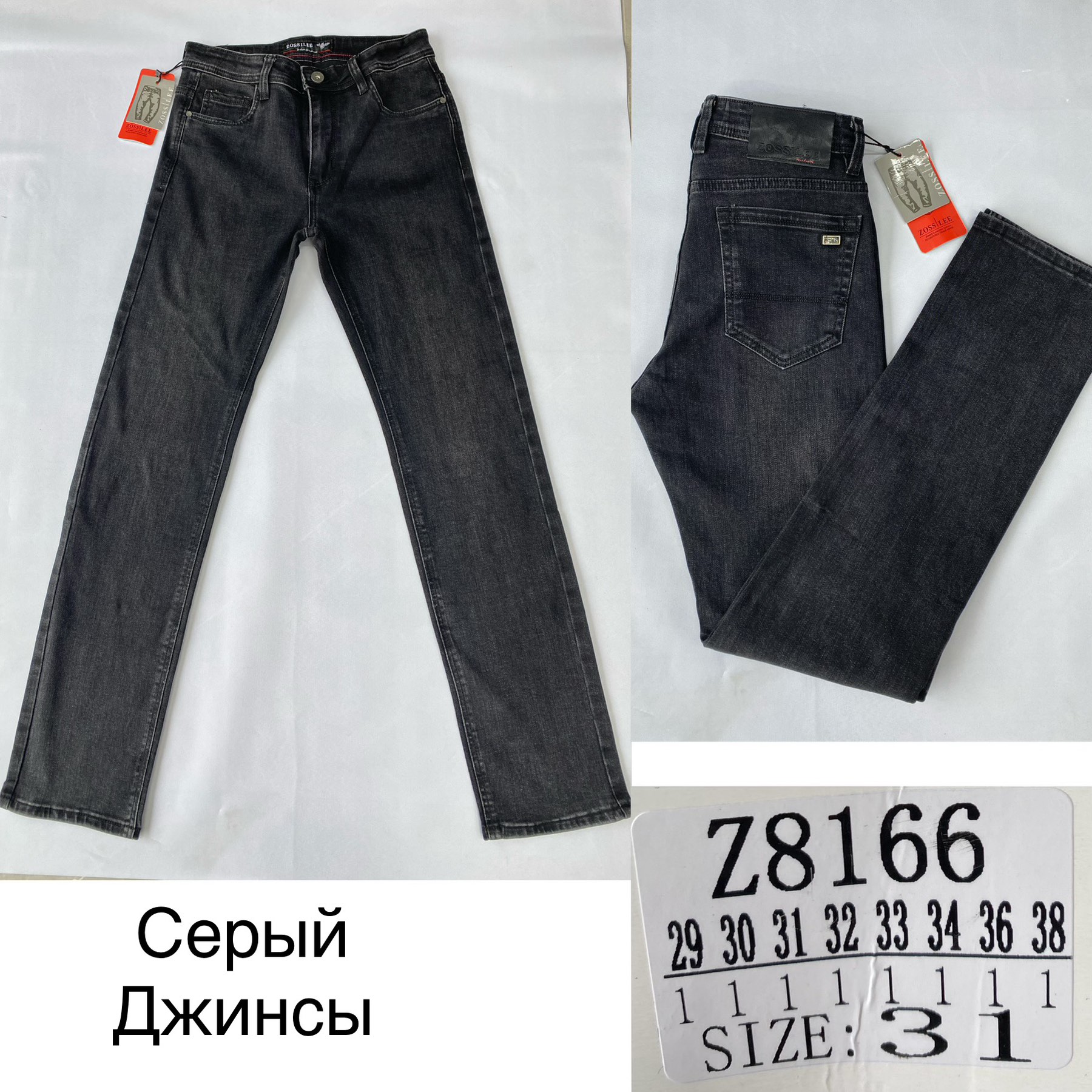 Джинсы God Baron (29-38) Z8166 grey (деми)
