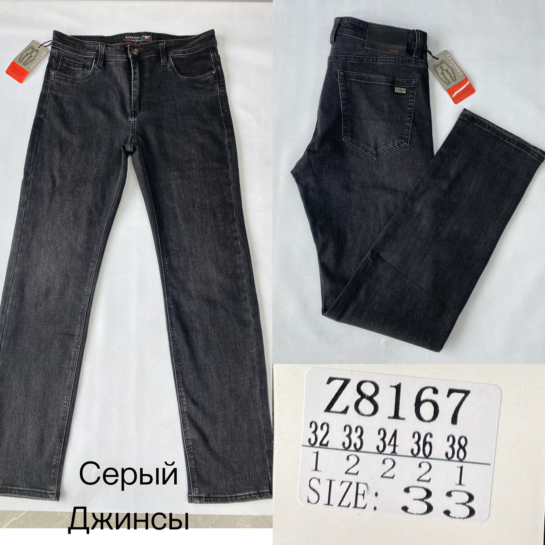 Джинсы God Baron (32-38) Z8167 grey (деми)