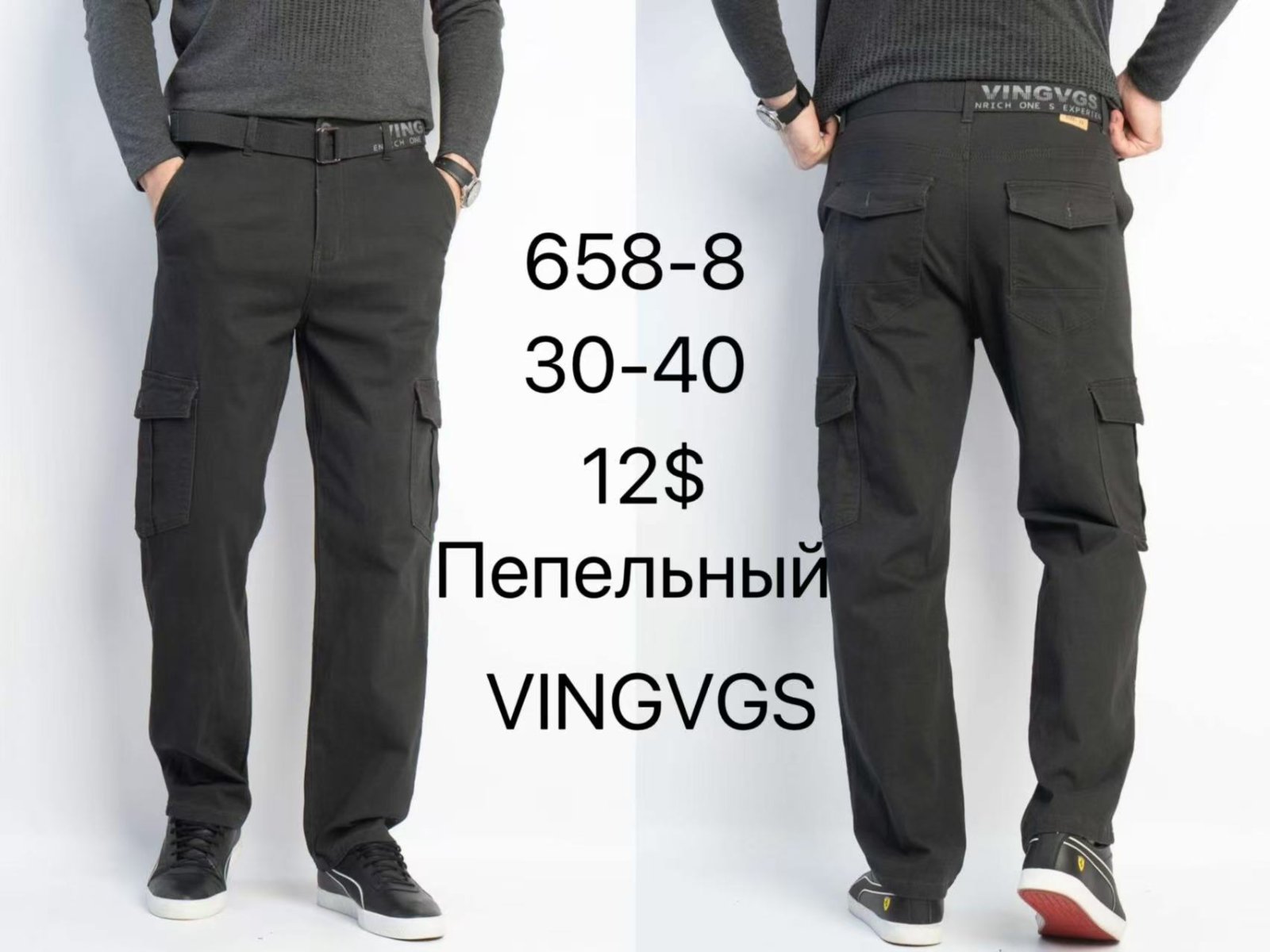 Штаны Vingvgs (30-40) 658-8 d.grey-old-1 (деми)