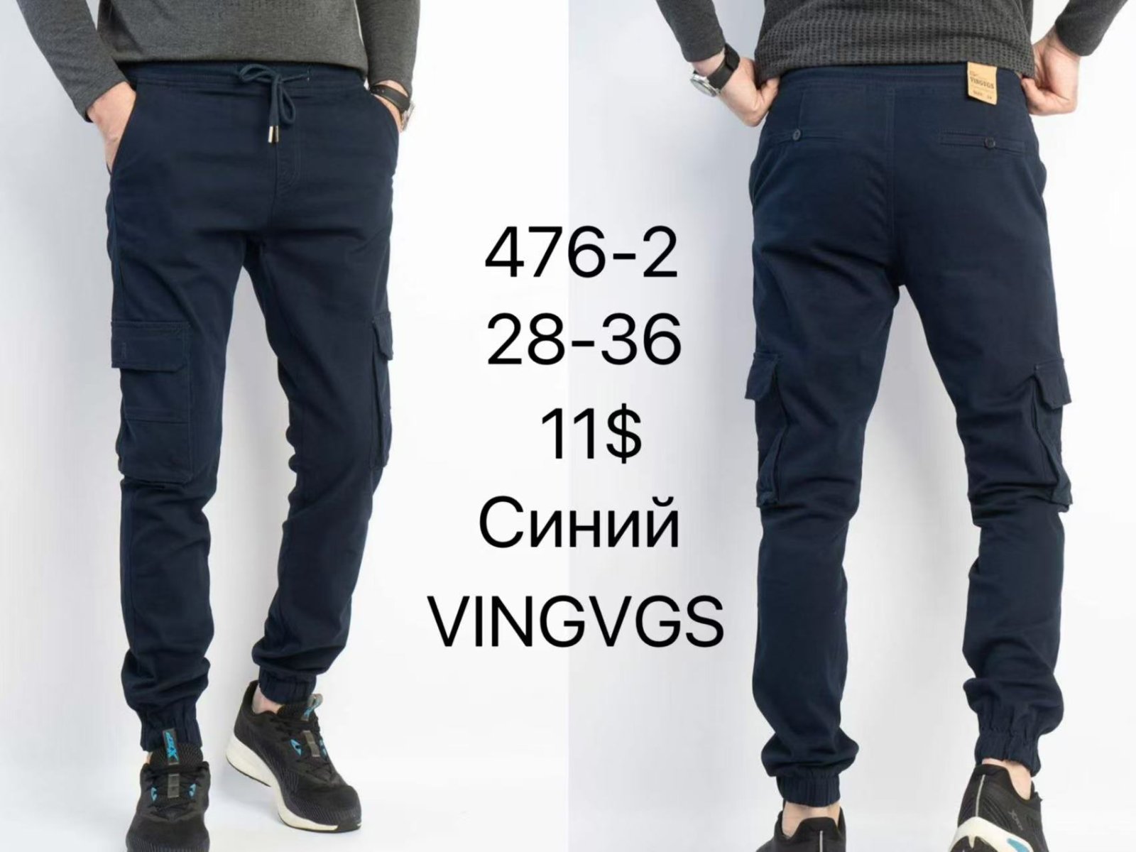 Джоггеры Vingvgs (28-36) 746-2 navy-old-1 (деми)