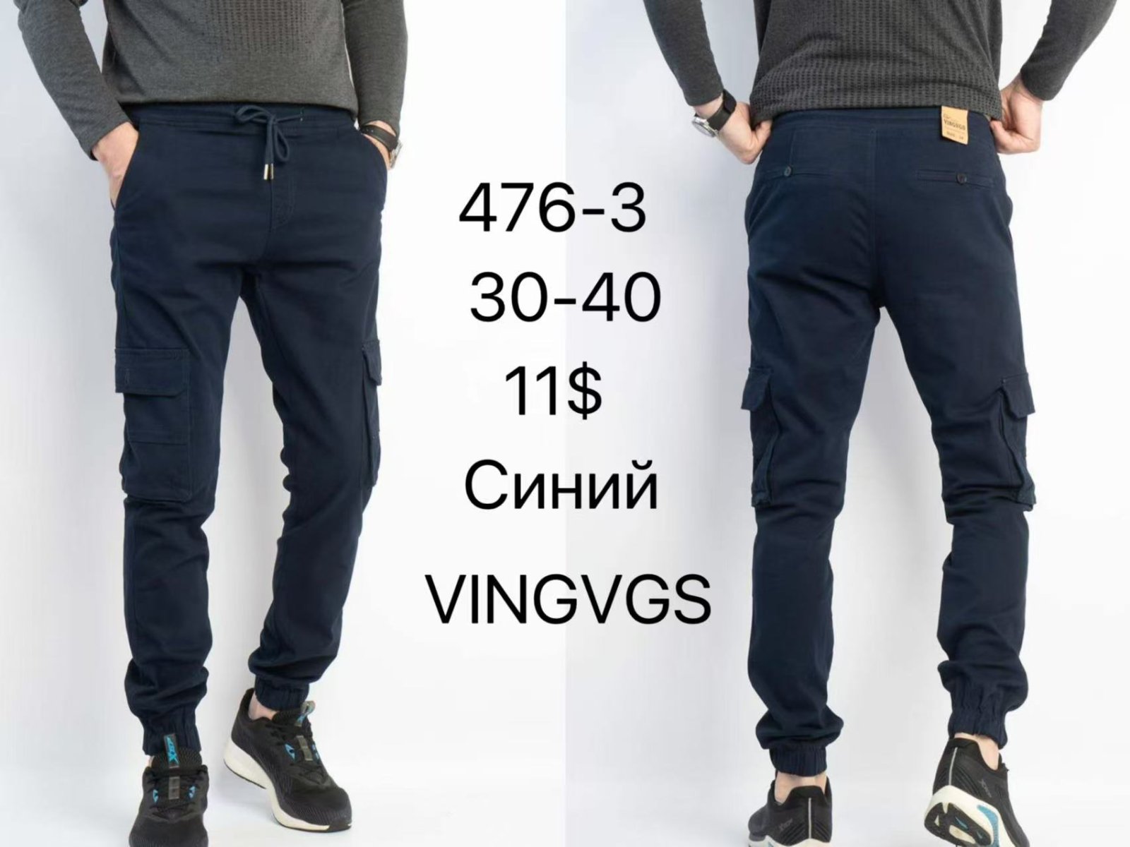 Джоггеры Vingvgs (30-40) 746-3 navy-old-1 (деми)