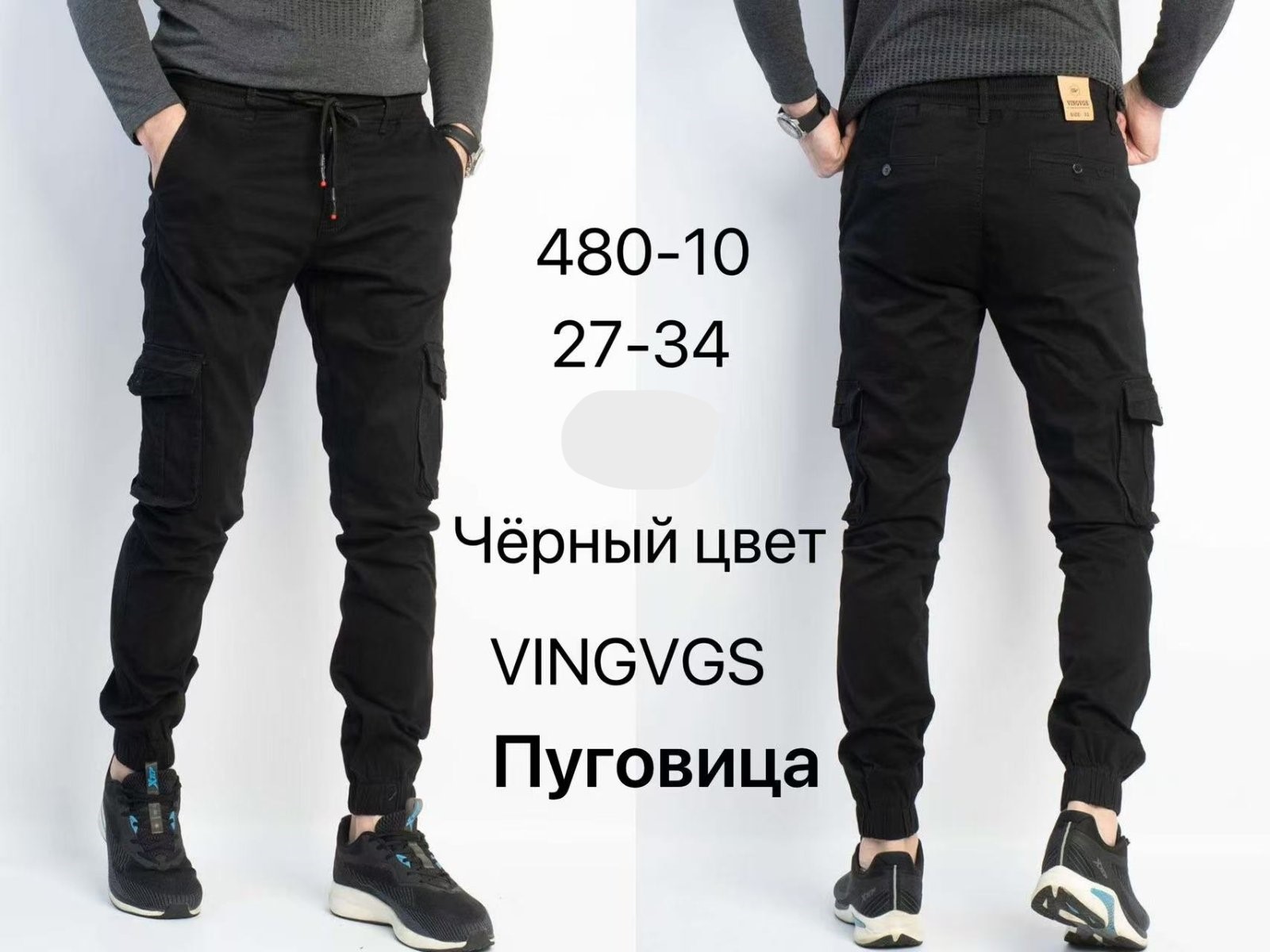 Джоггеры Vingvgs (27-34) 480-10 black (деми)
