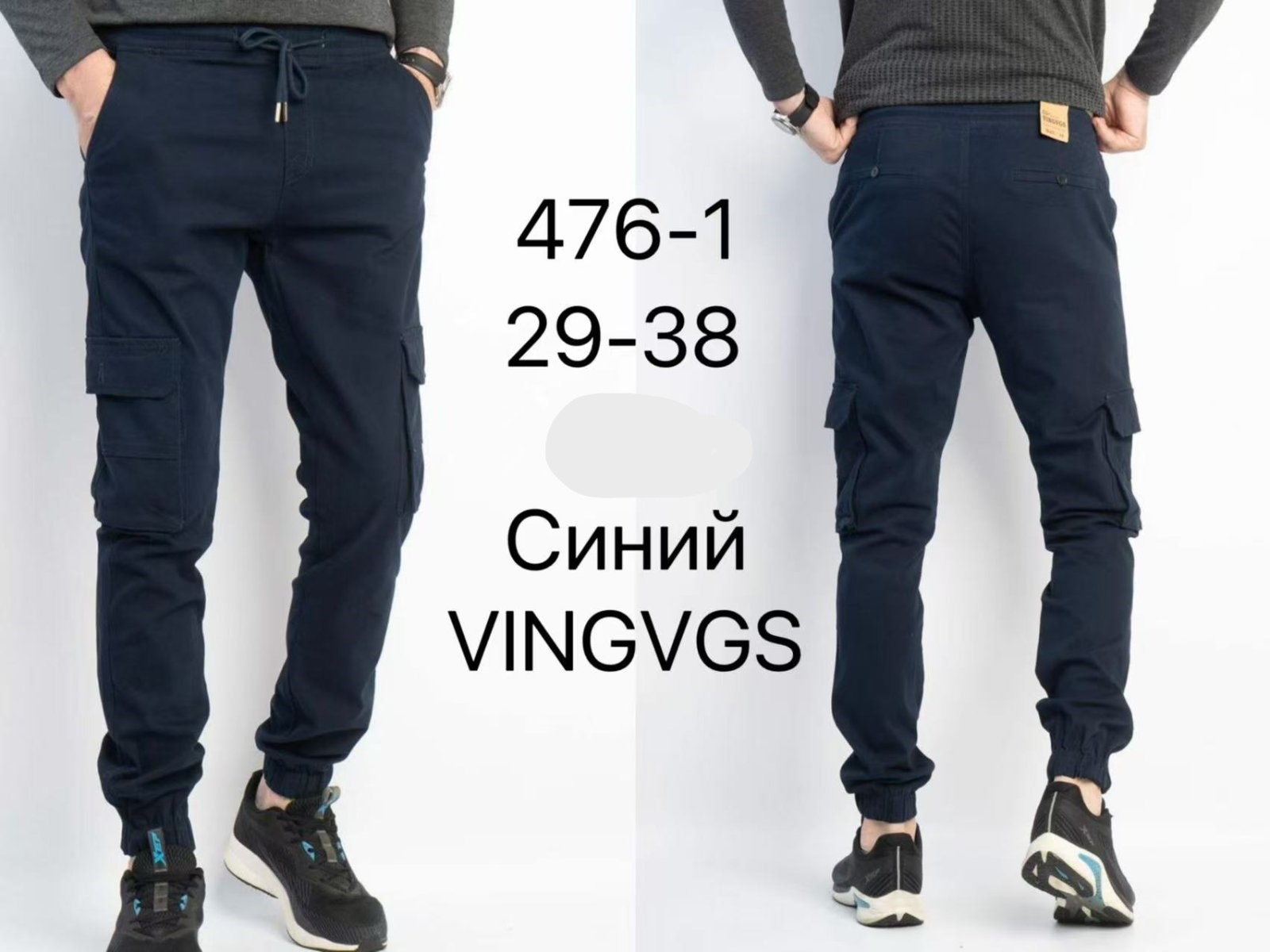 Джоггеры Vingvgs (29-38) 746-1 navy (деми)