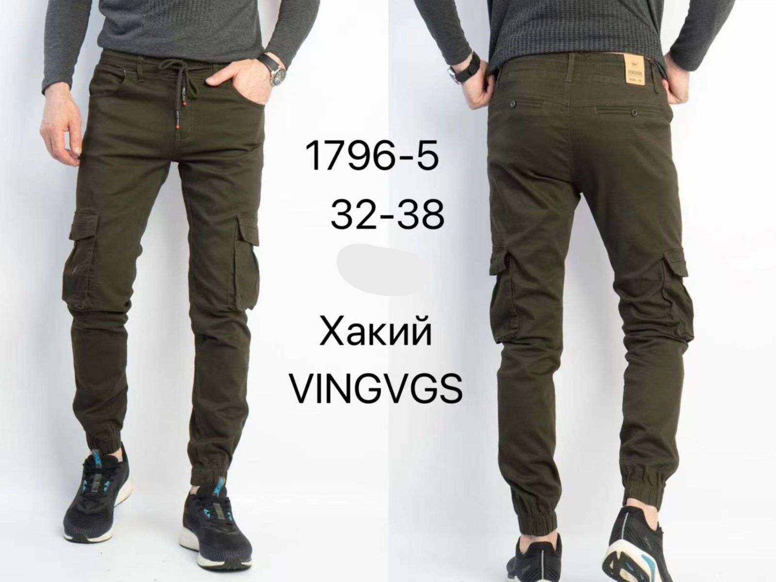 Джоггеры Vingvgs (32-38) 1796-5 khaki (деми)