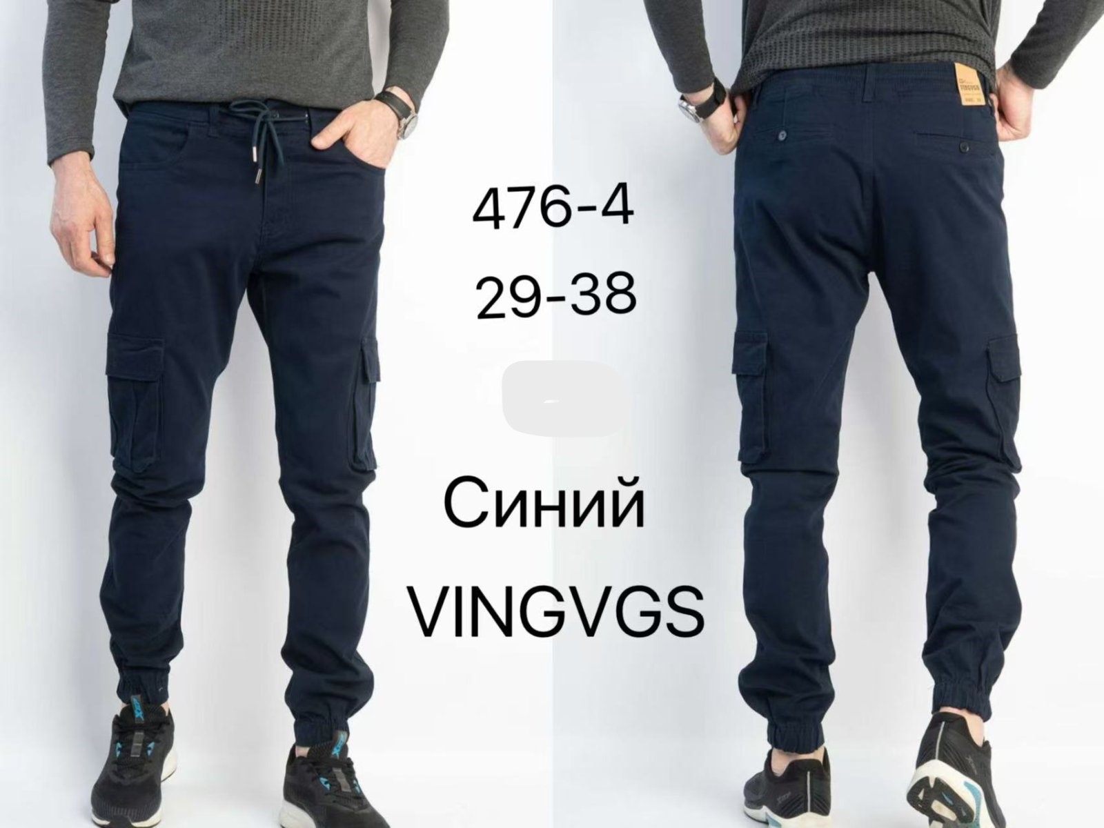 Джоггеры Vingvgs (29-38) 746-4 navy (деми)