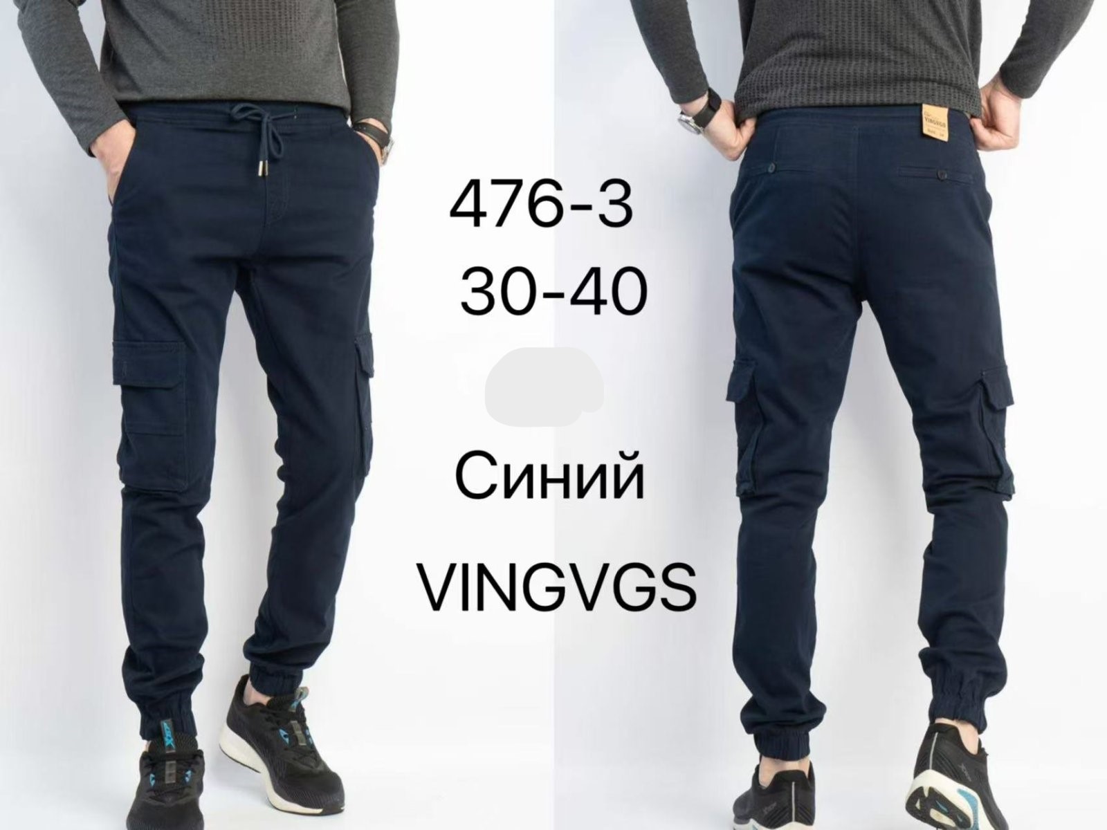 Джоггеры Vingvgs (30-40) 746-3 navy (деми)