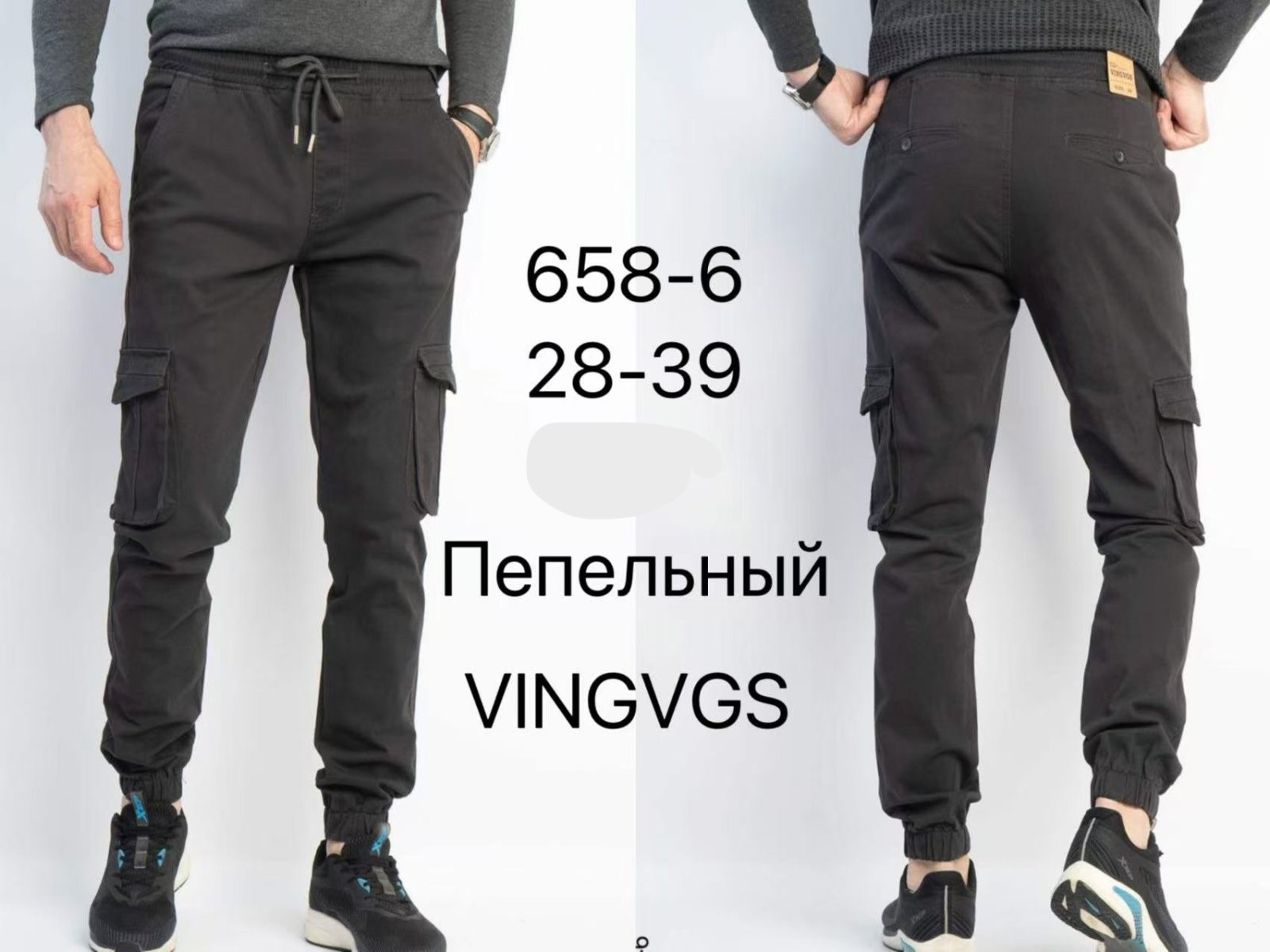 Джоггеры Vingvgs (28-39) 658-6 d.grey (деми)