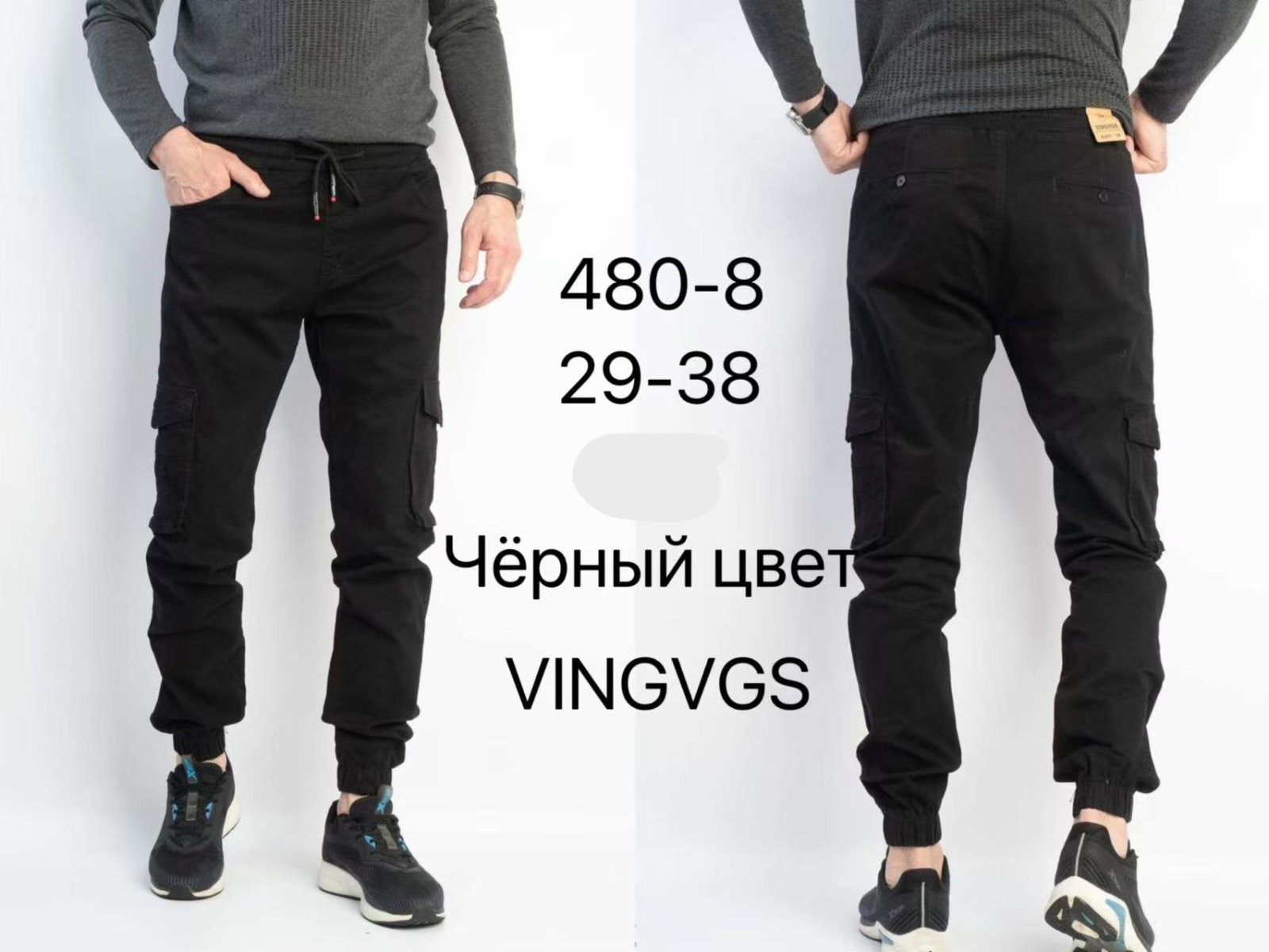 Джоггеры Vingvgs (29-38) 480-8 black (деми)