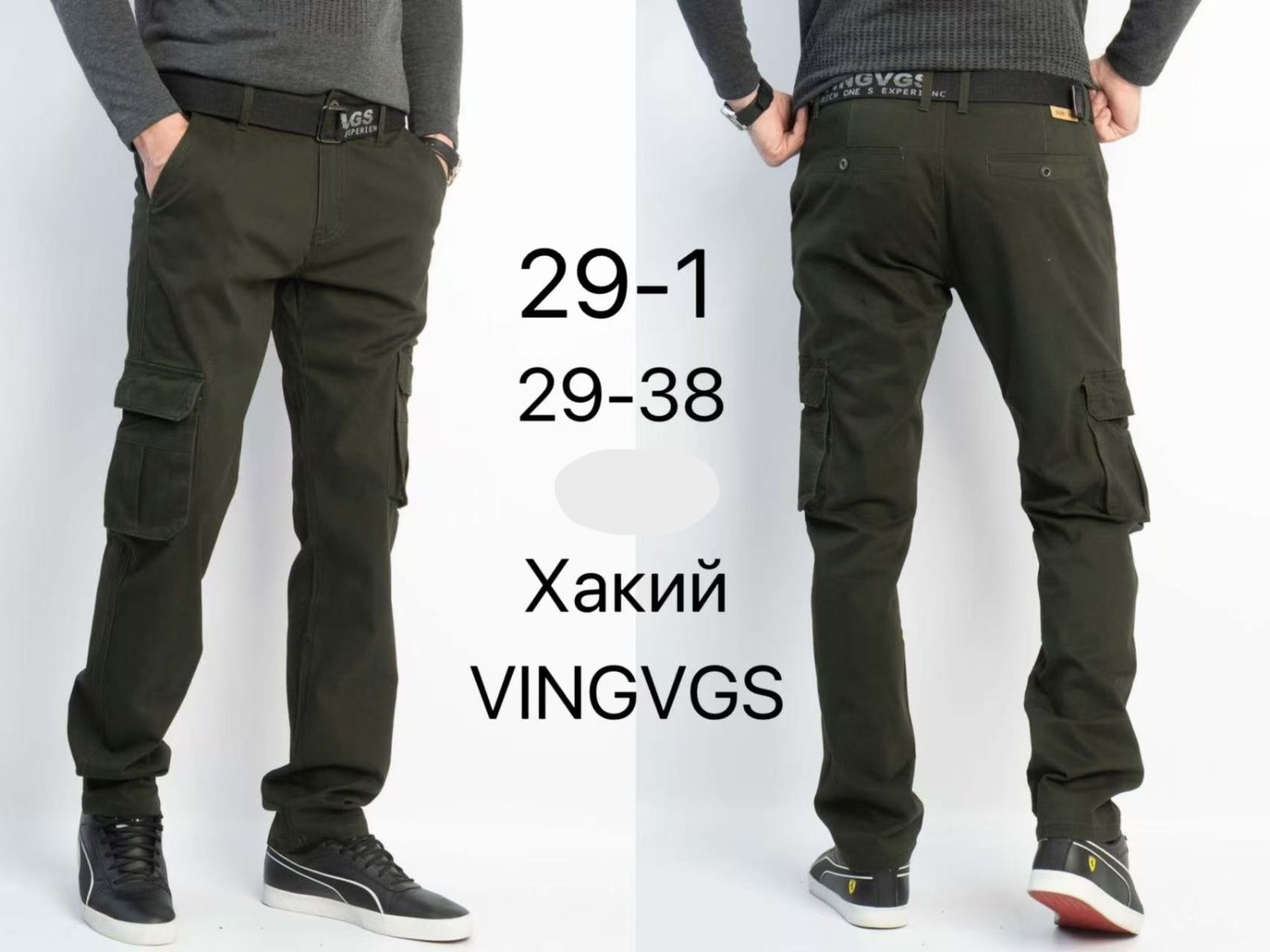 Штаны Vingvgs (29-38) 29-1 khaki (деми)
