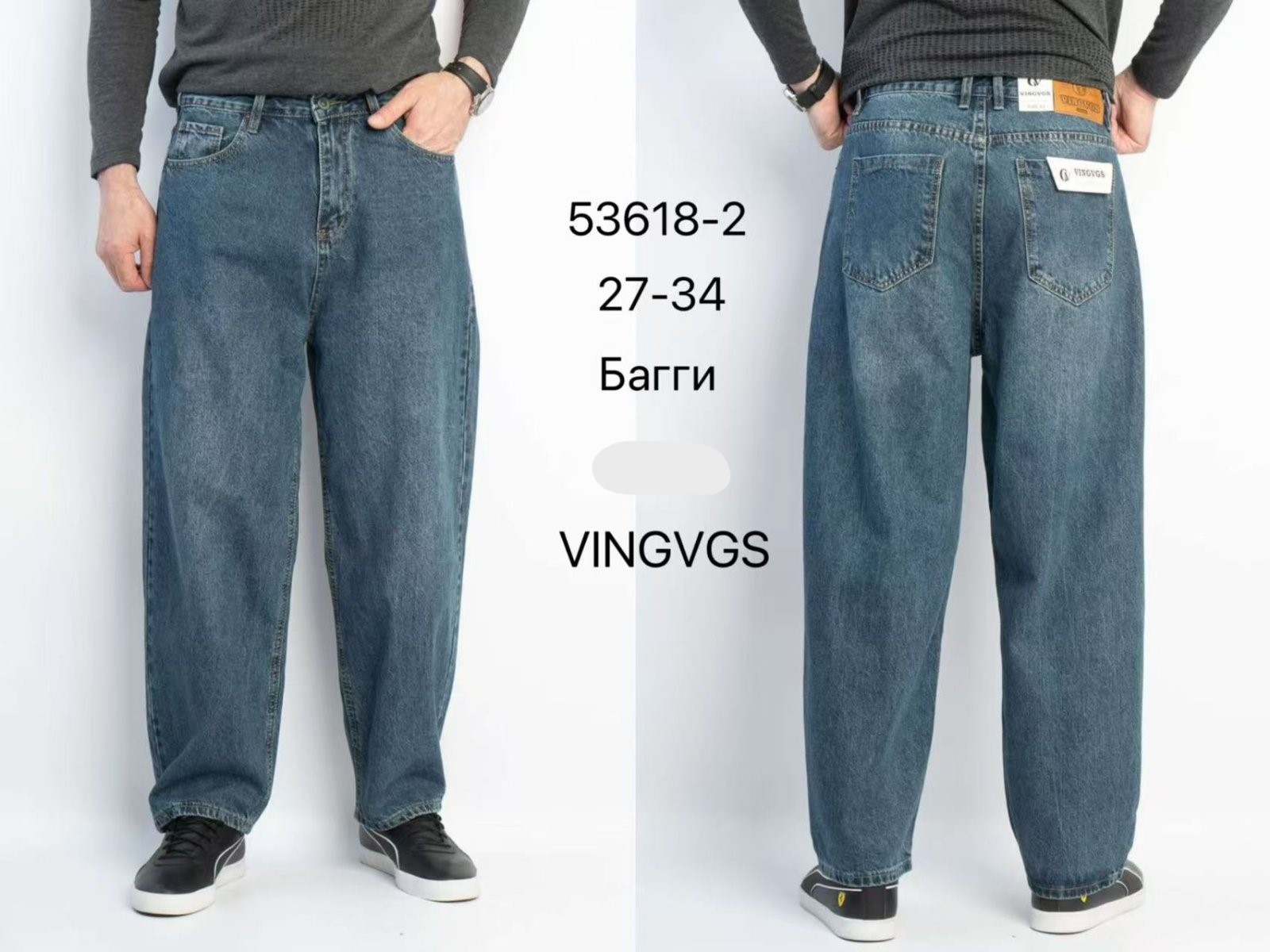 Джинсы Vingvgs (27-34) 53618-2 blue (деми)