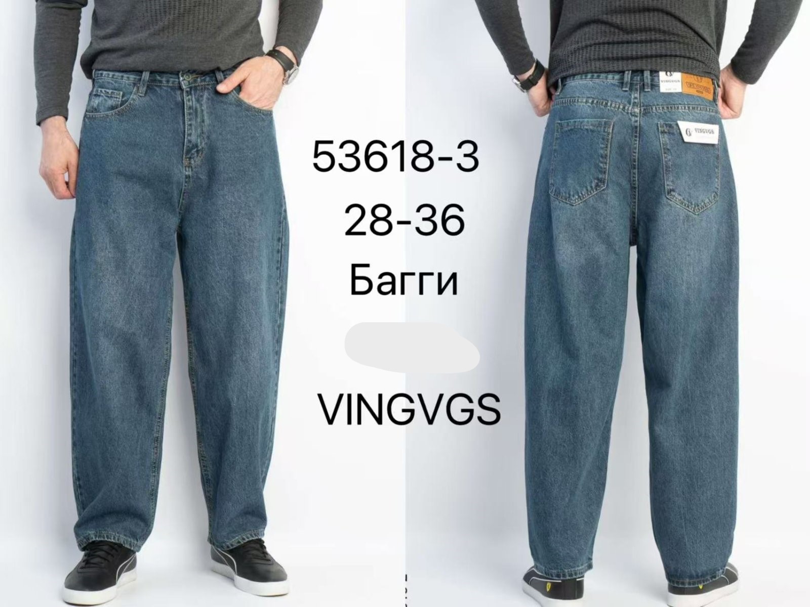 Джинсы Vingvgs (28-36) 53618-3 blue (деми)