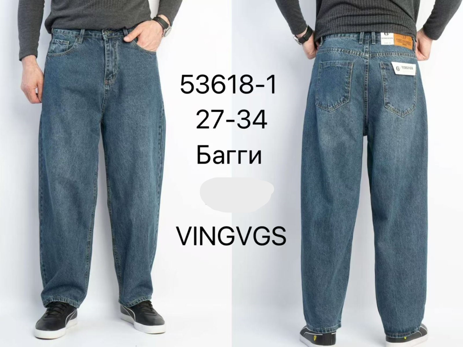 Джинсы Vingvgs (27-34) 53618-1 blue (деми)